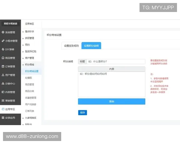 开云线上官网会员体系介绍与积分奖励使用技巧 开云线上官网会员体系介绍与积分奖励使用技巧