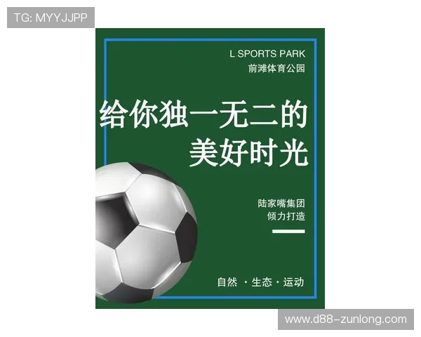 尊龙体育足球平台全面解析如何提升您的足球比赛体验与投注成功率 尊龙体育足球平台全面解析如何提升您的足球比赛体验与投注成功率
