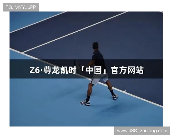 Z6尊龙真人游戏的优势与特色,为什么越来越多玩家选择这里娱乐