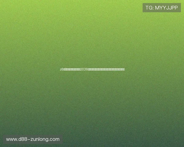 z6尊龙旗舰厅中国官网提供2026世界杯最新比分、赛况分析及赛后精彩集锦一站式服务